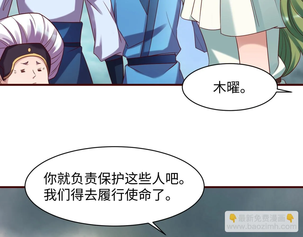 第111话 决战！ 第48页