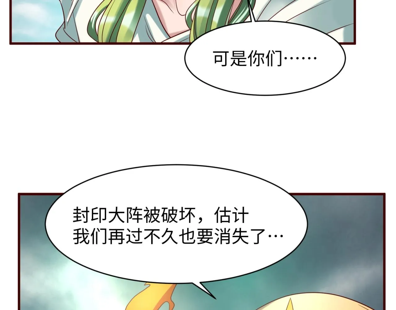 第111话 决战！ 第52页