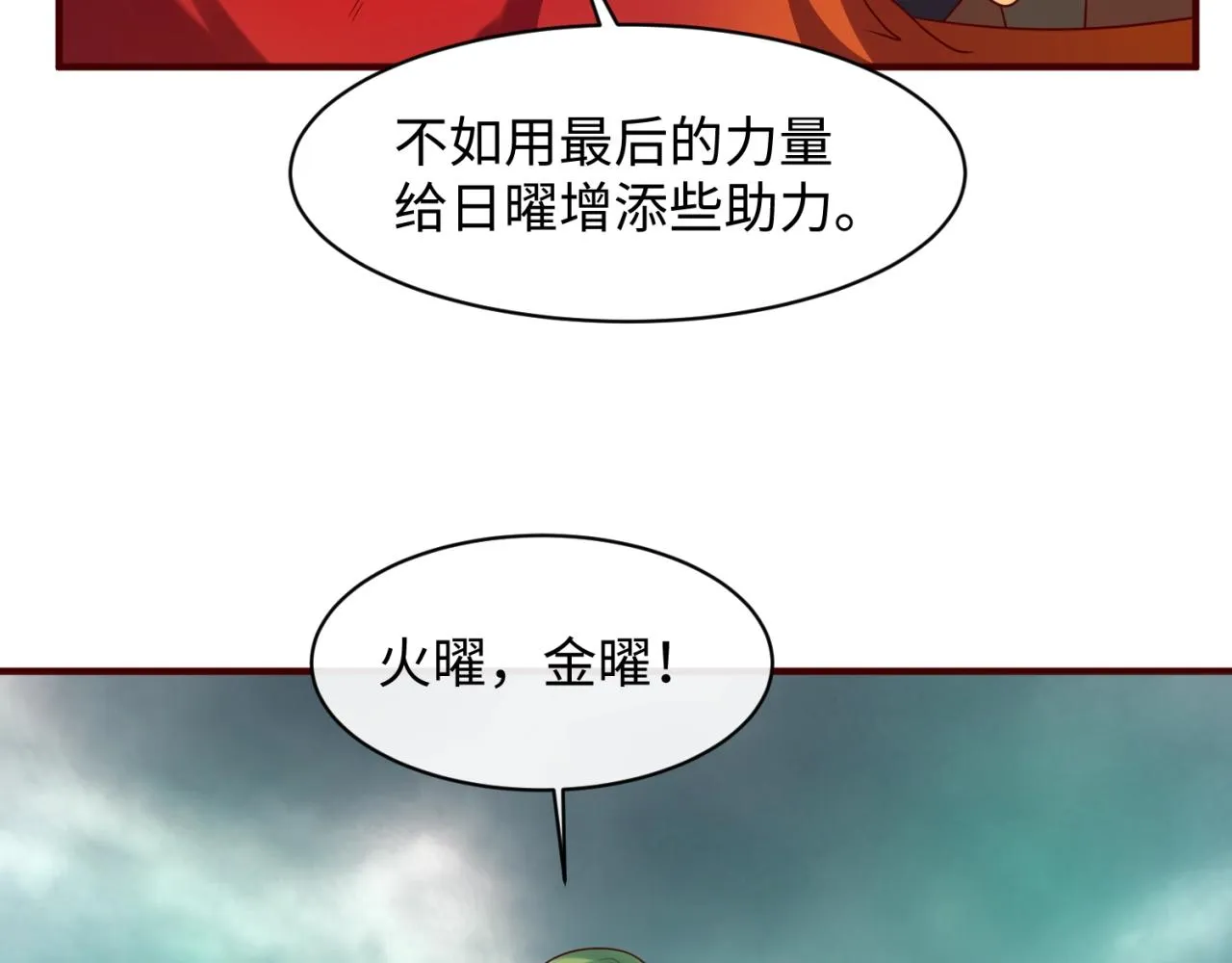 第111话 决战！ 第54页