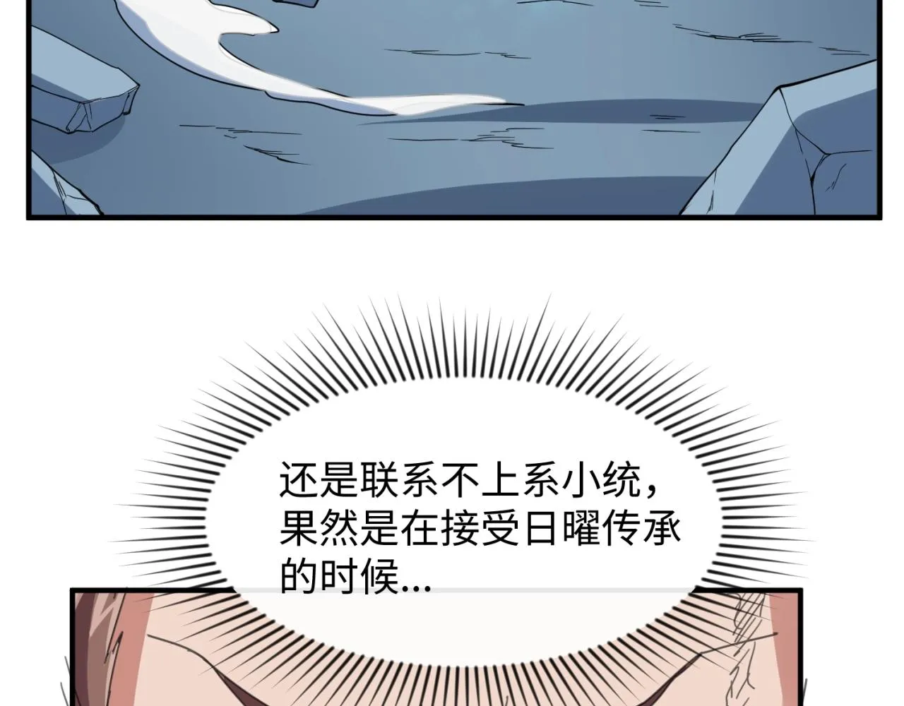 第111话 决战！ 第68页
