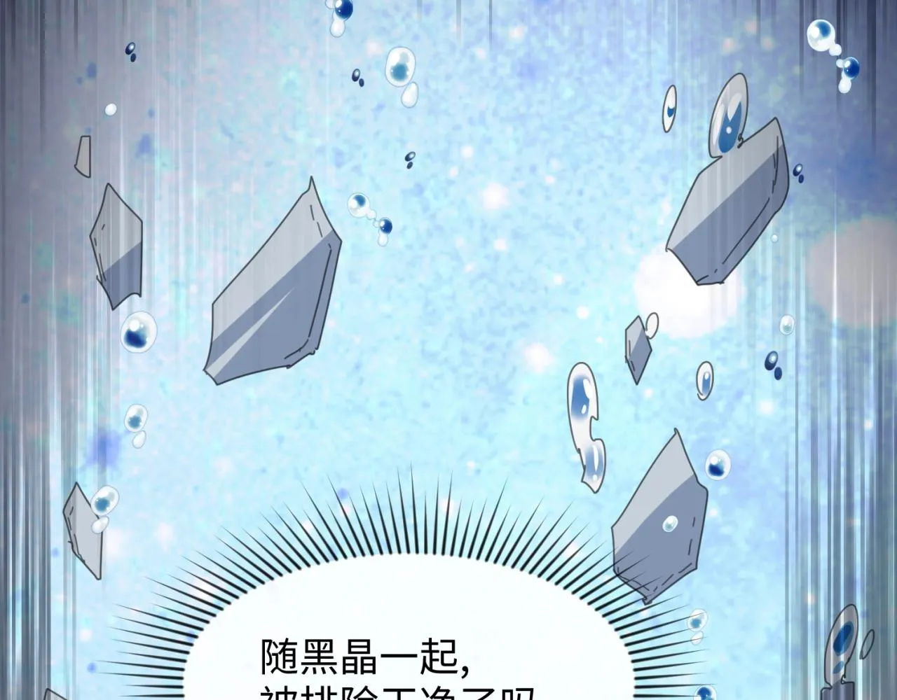 第111话 决战！ 第70页