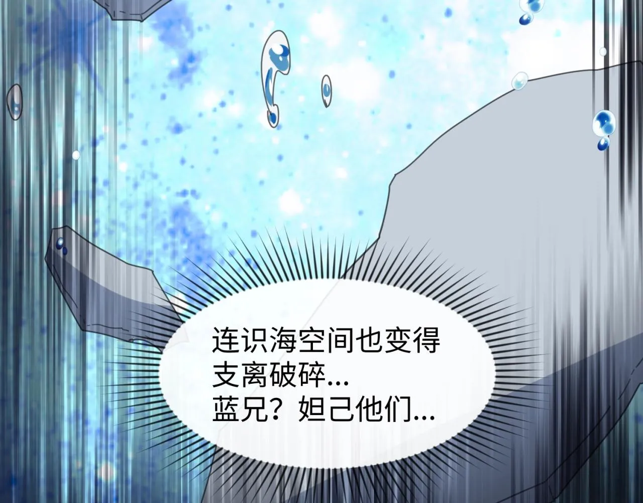 第111话 决战！ 第72页