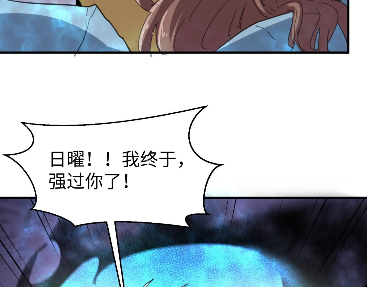 第111话 决战！ 第75页