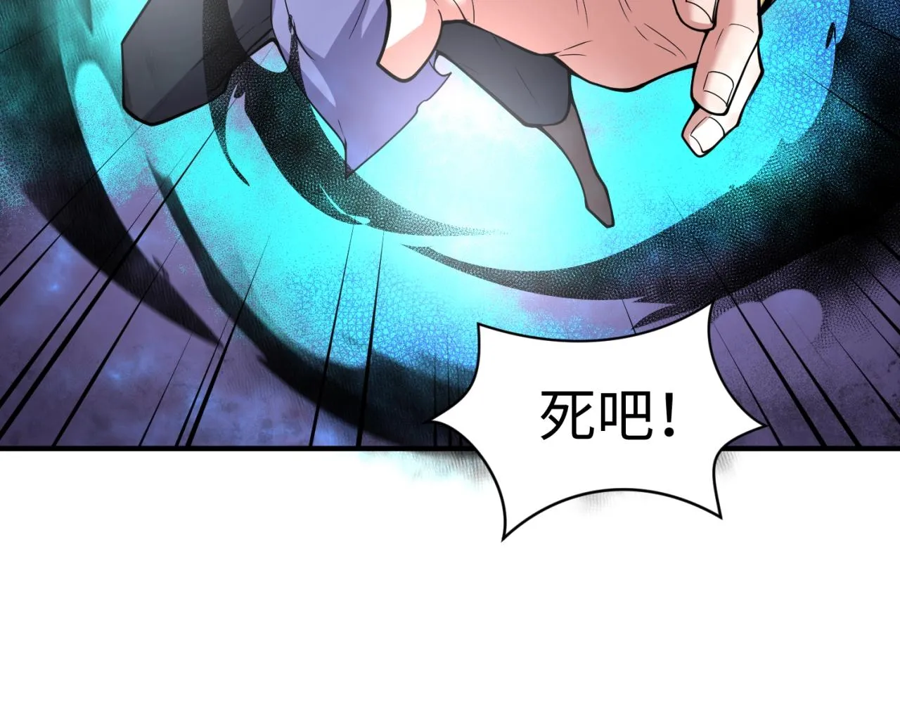 第111话 决战！ 第77页