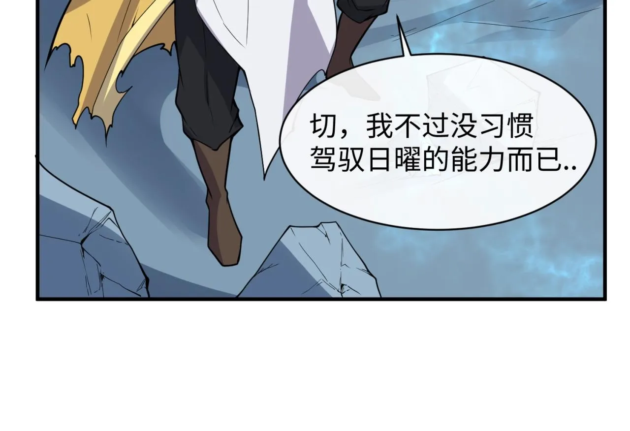 第111话 决战！ 第79页