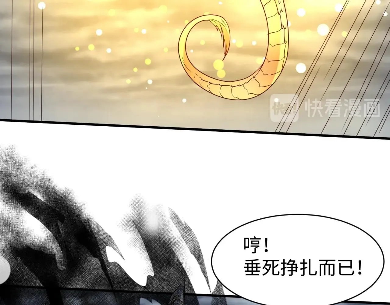 第111话 决战！ 第83页