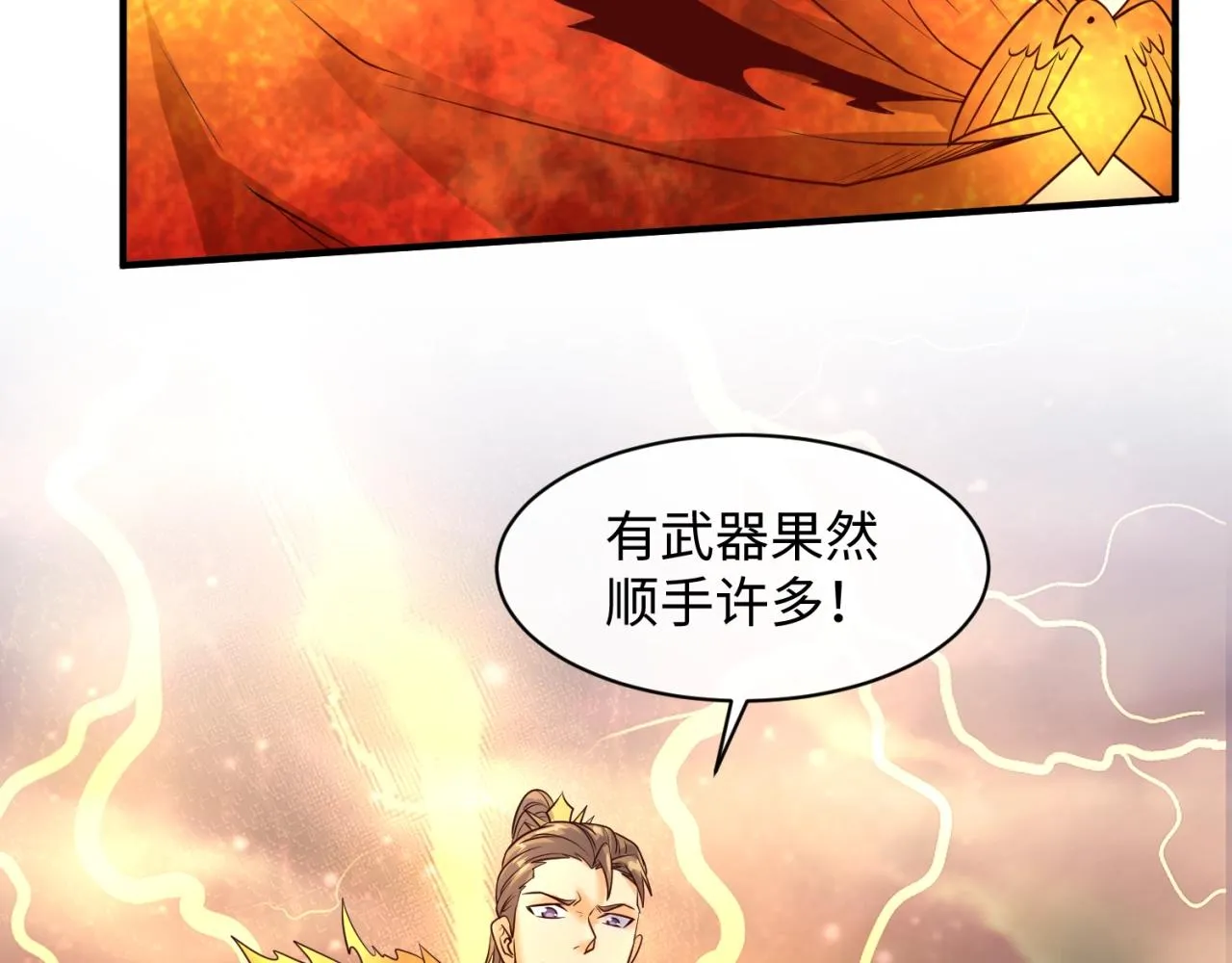 第111话 决战！ 第91页