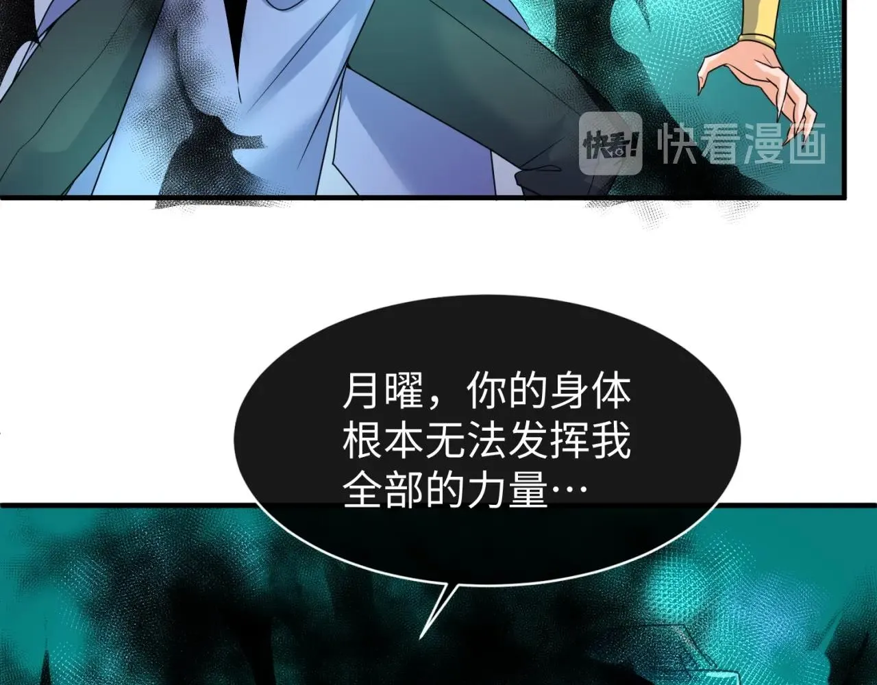 第111话 决战！ 第107页