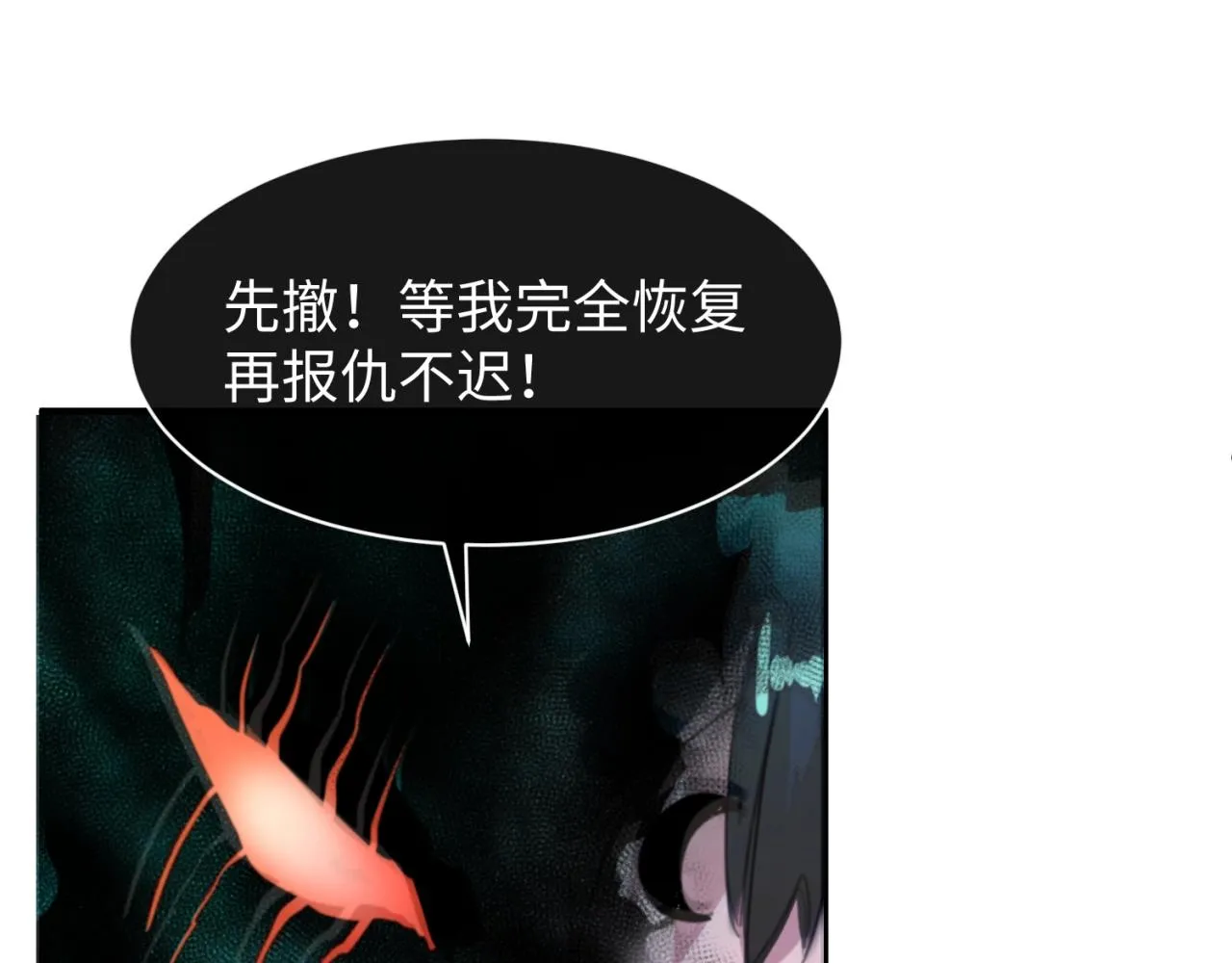 第111话 决战！ 第109页