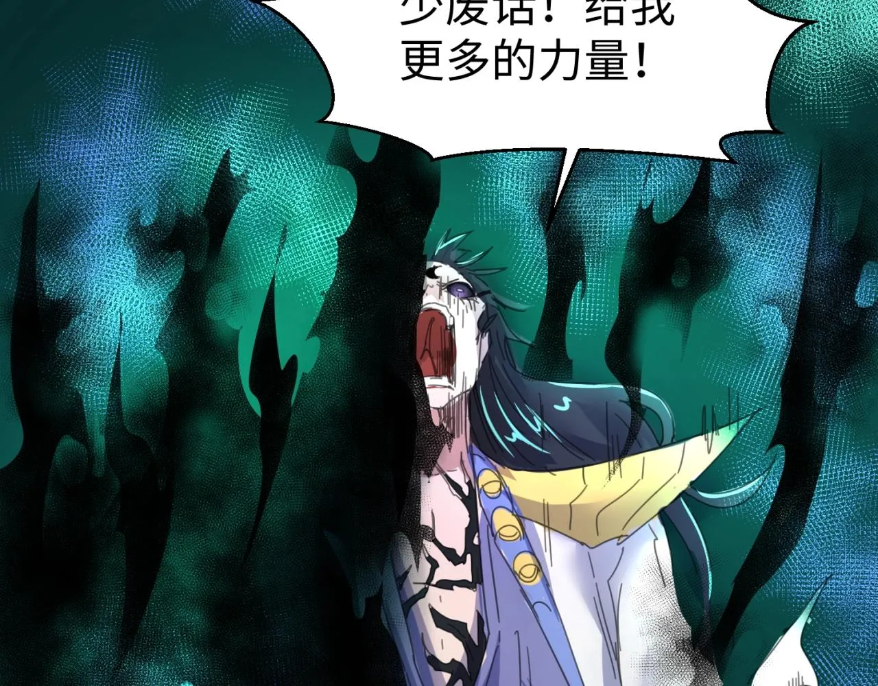 第111话 决战！ 第111页