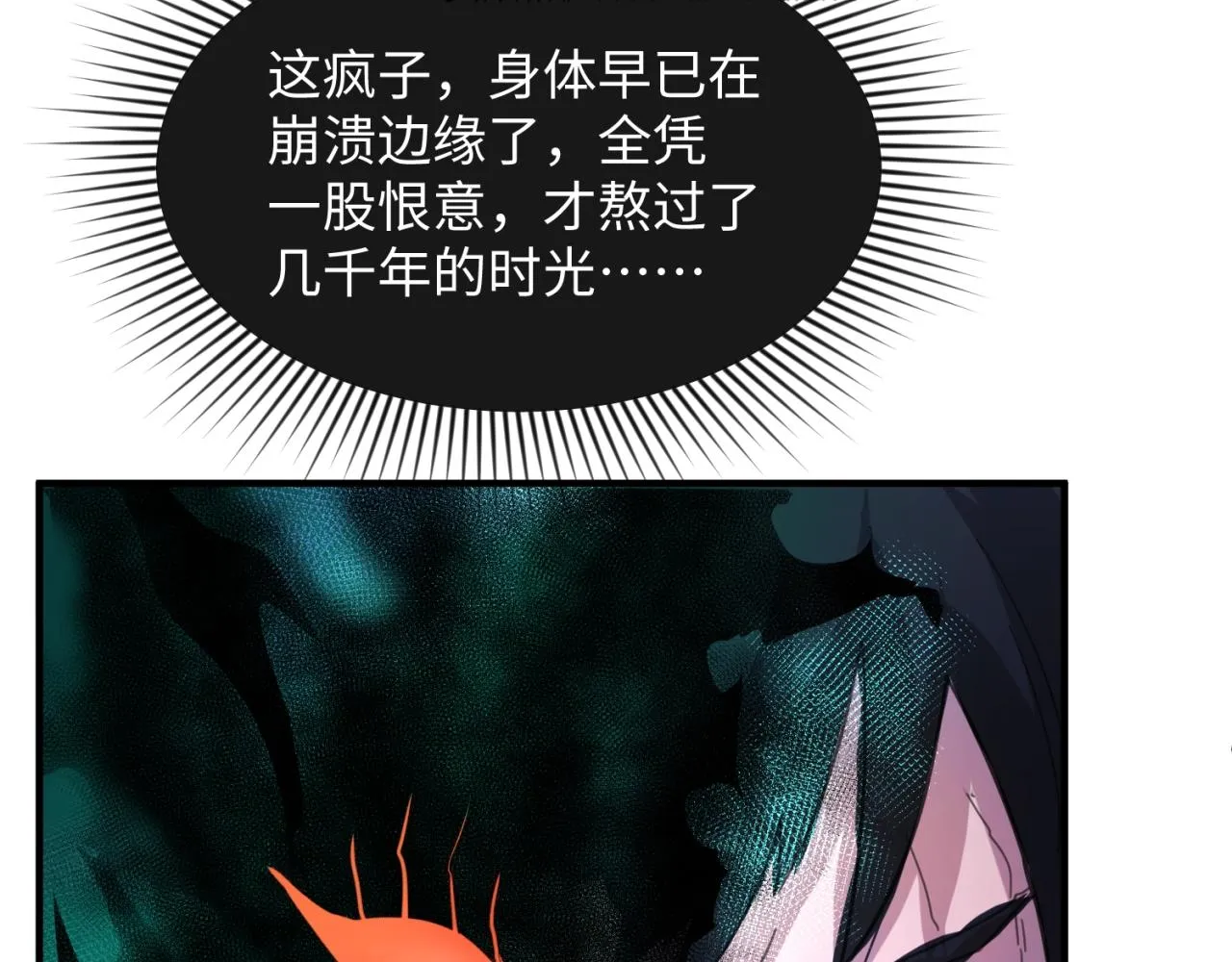 第111话 决战！ 第113页