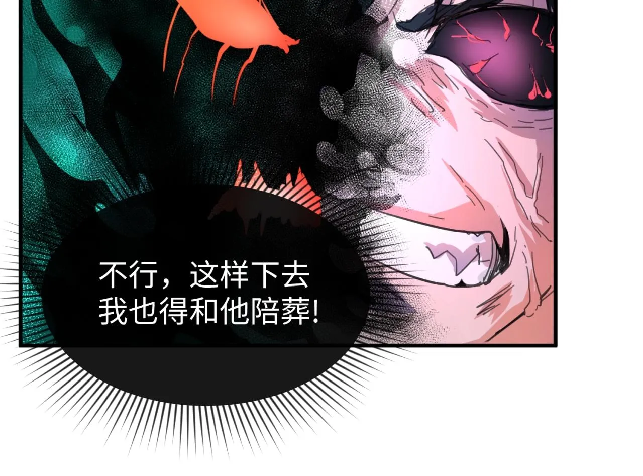 第111话 决战！ 第114页