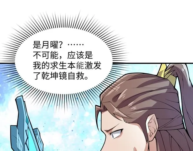 第111话 决战！ 第115页