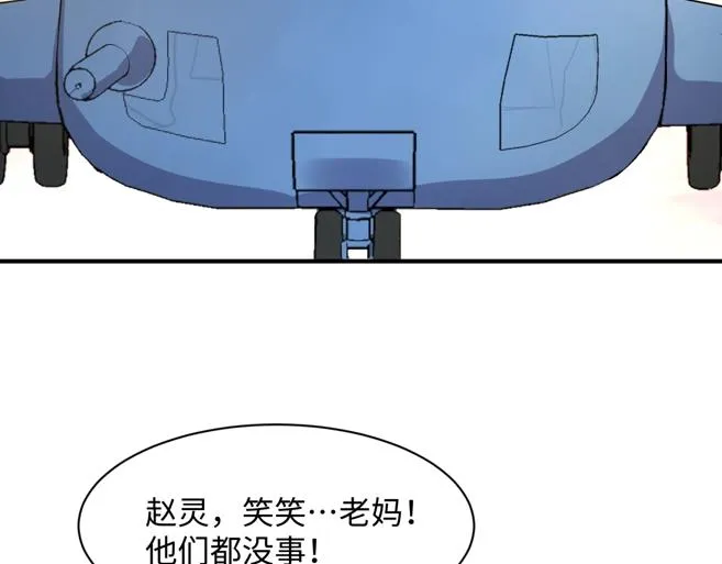 第111话 决战！ 第120页