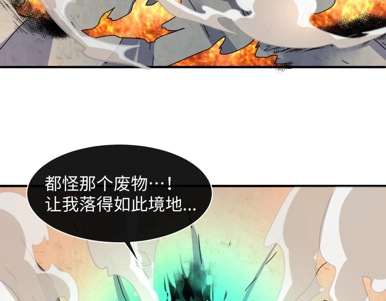 第111话 决战！ 第133页