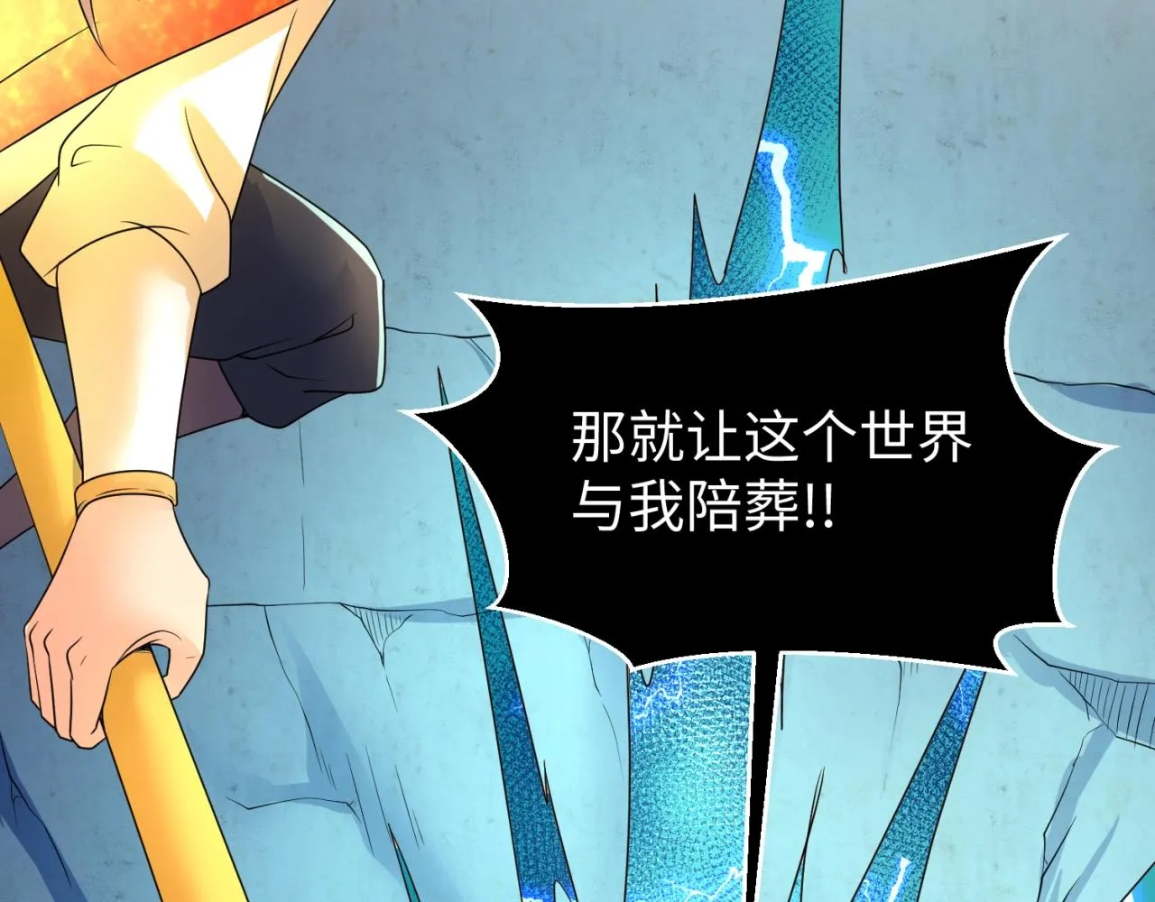 第111话 决战！ 第138页