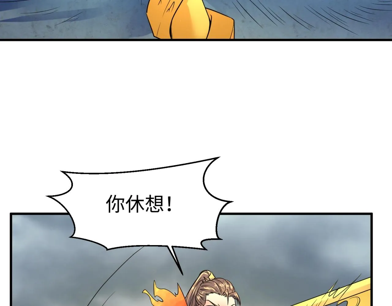 第111话 决战！ 第140页