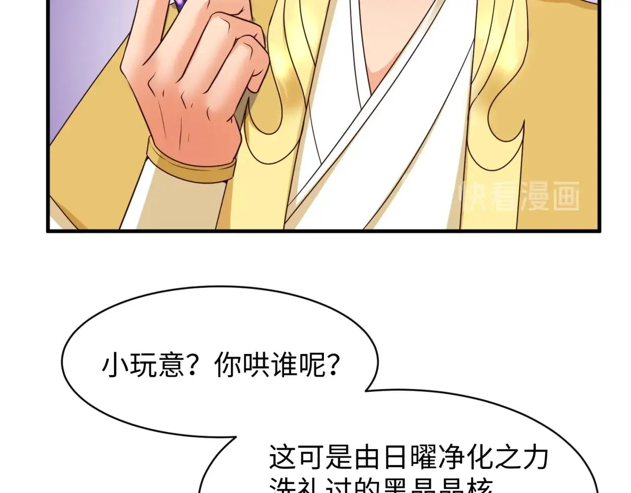 第110话 好友黑化 第13页