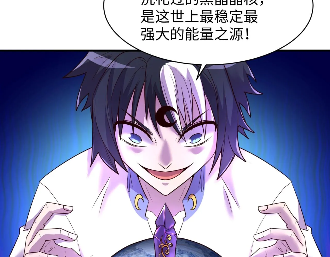 第110话 好友黑化 第14页