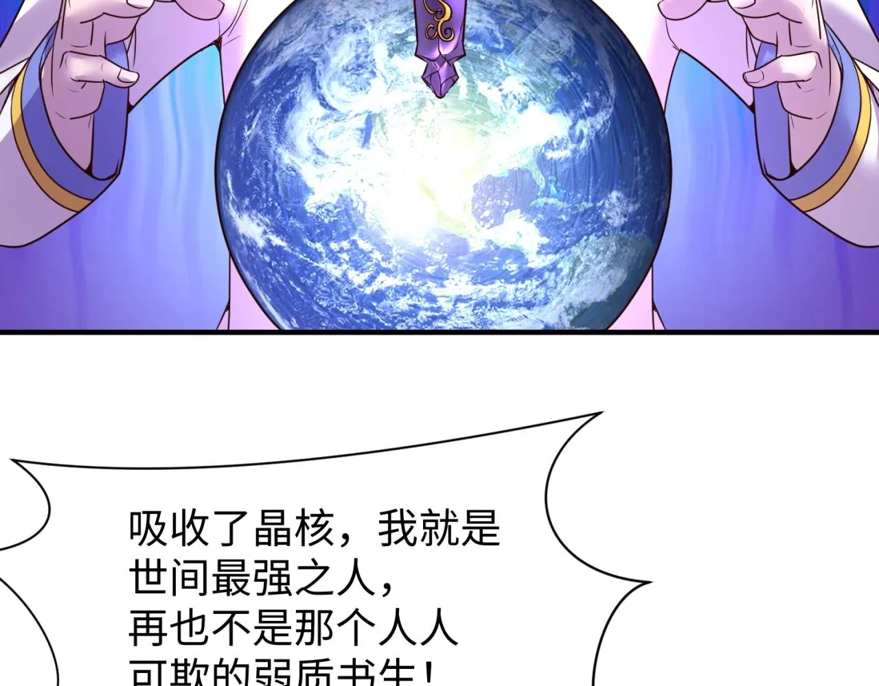 第110话 好友黑化 第15页