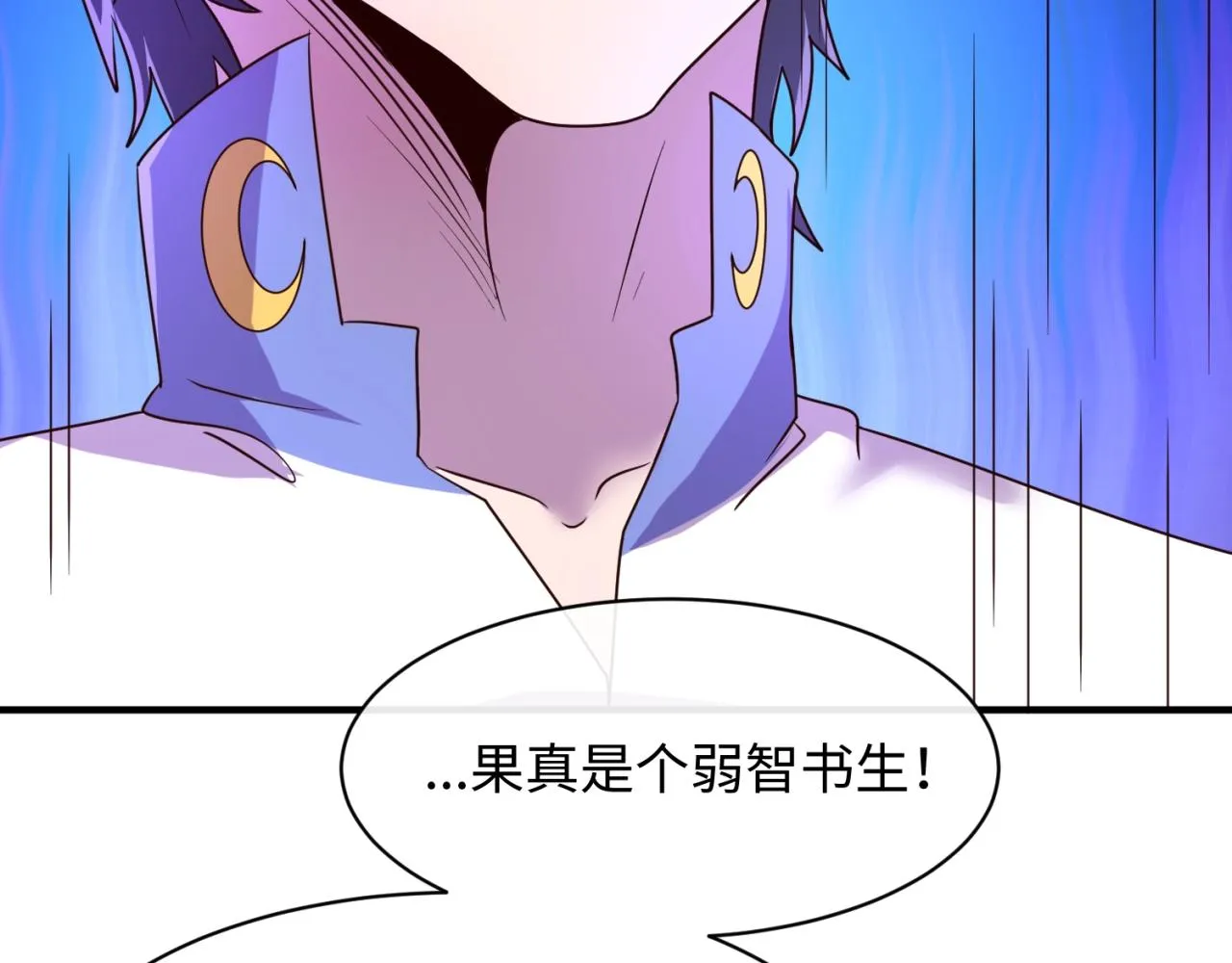第110话 好友黑化 第17页