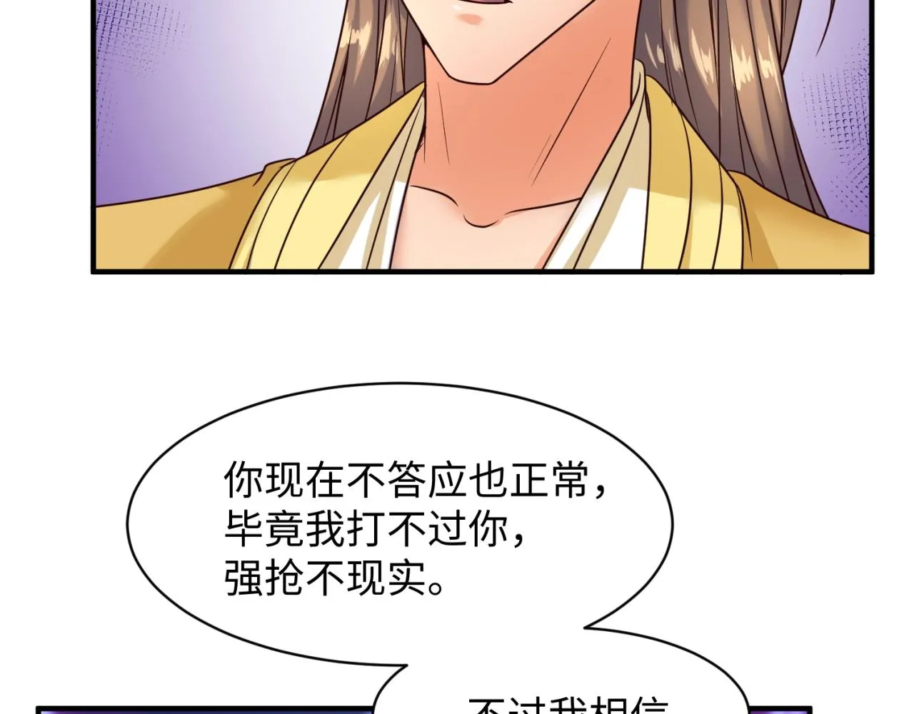 第110话 好友黑化 第19页