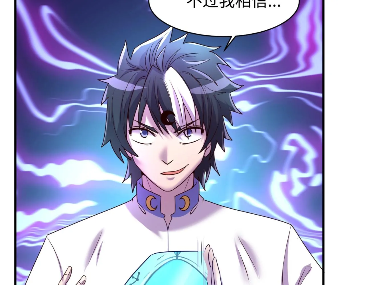 第110话 好友黑化 第20页