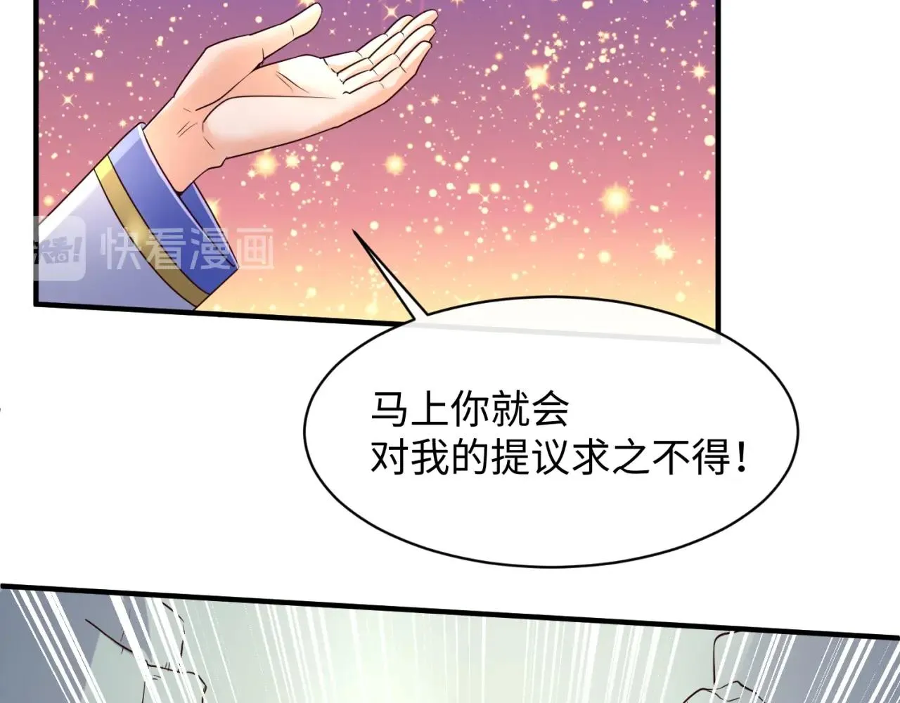 第110话 好友黑化 第23页