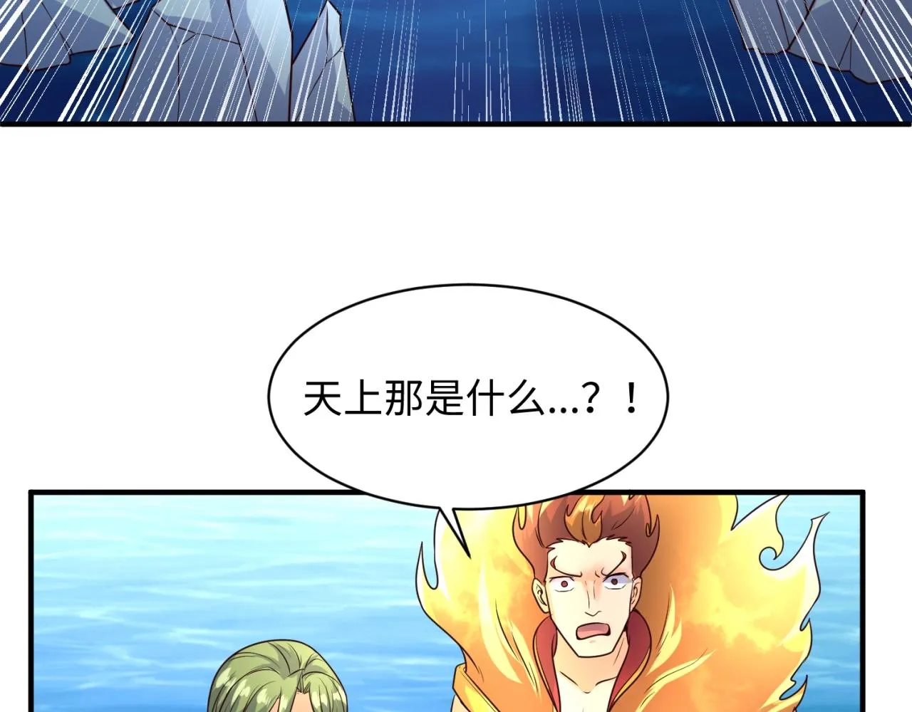 第110话 好友黑化 第26页