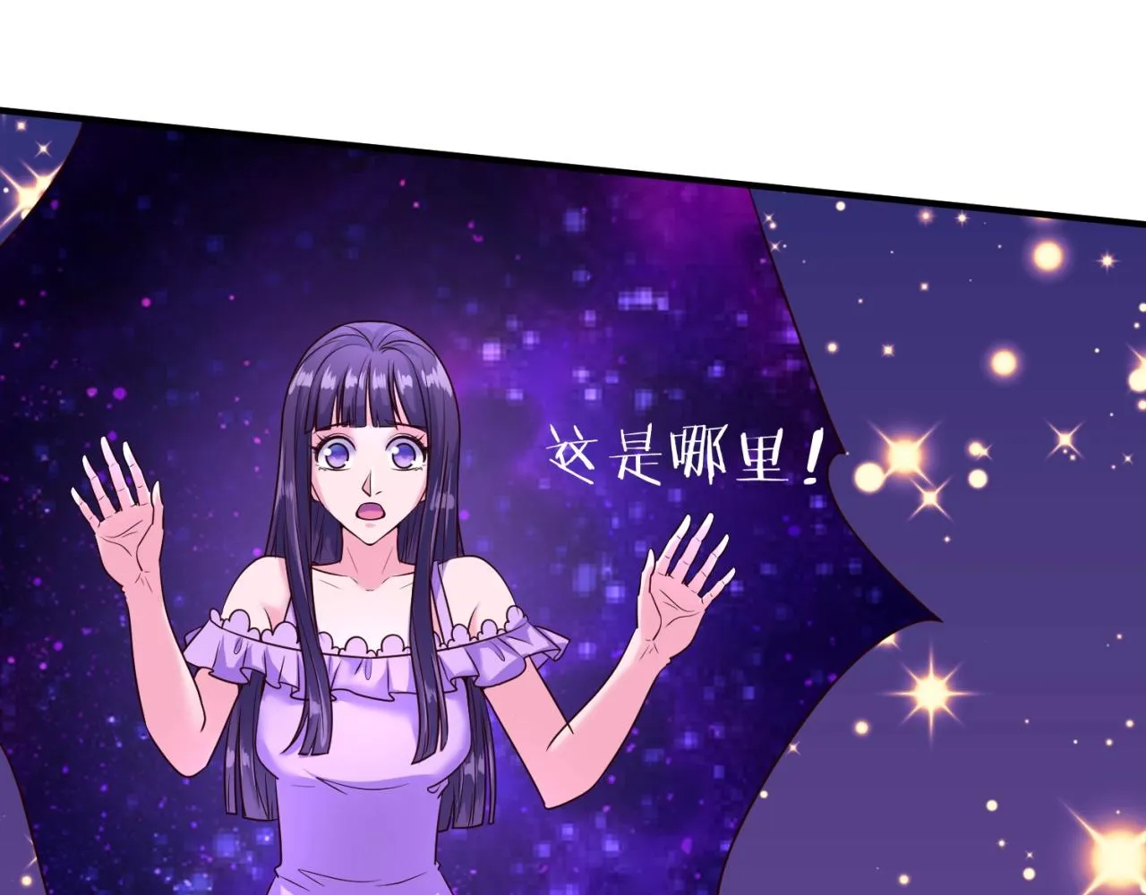 第110话 好友黑化 第30页