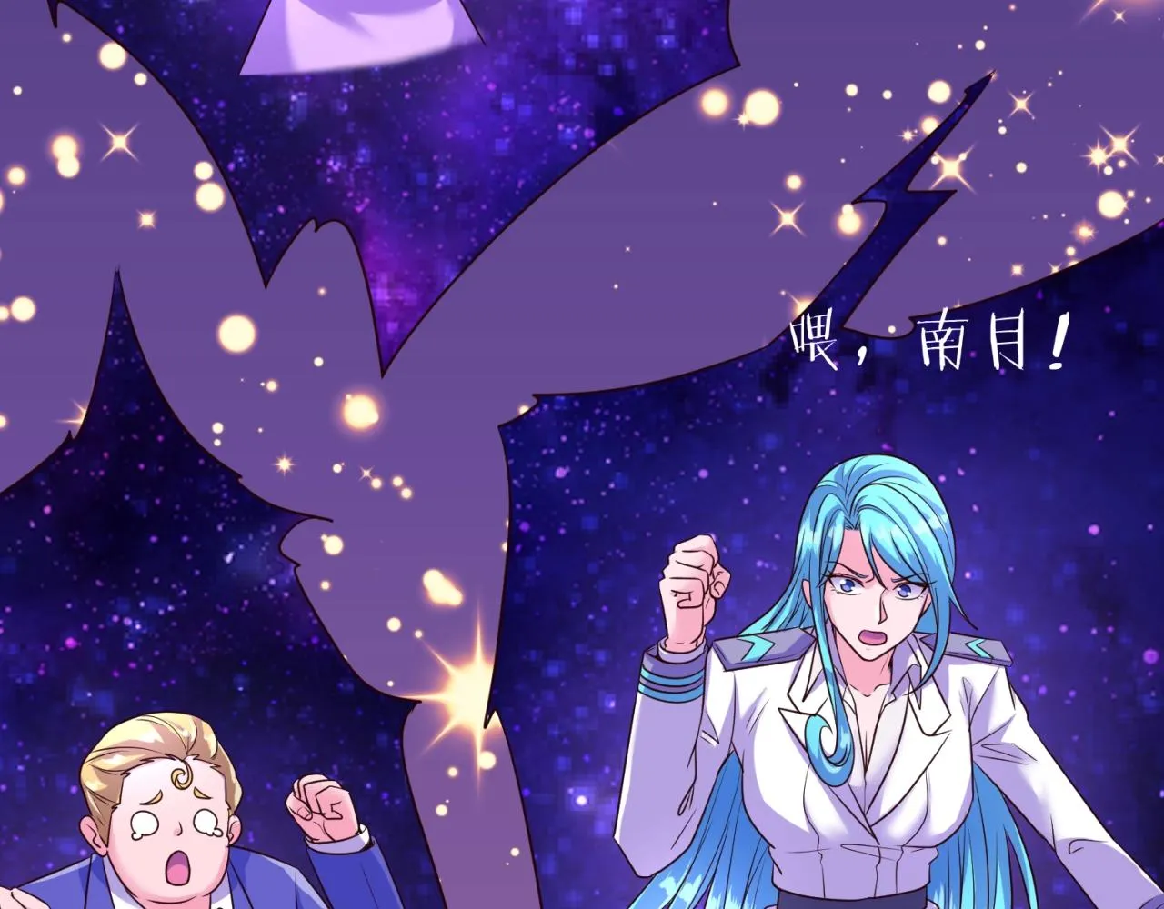 第110话 好友黑化 第31页