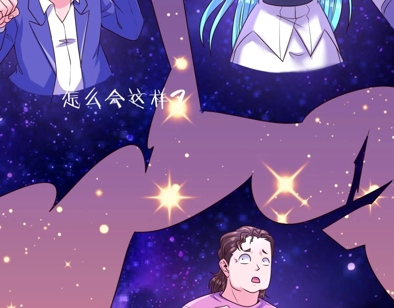 第110话 好友黑化 第32页