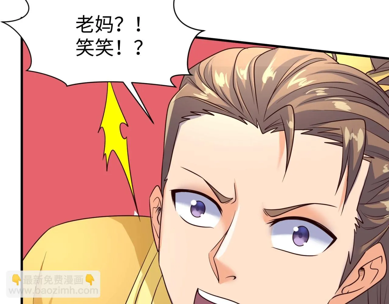 第110话 好友黑化 第35页