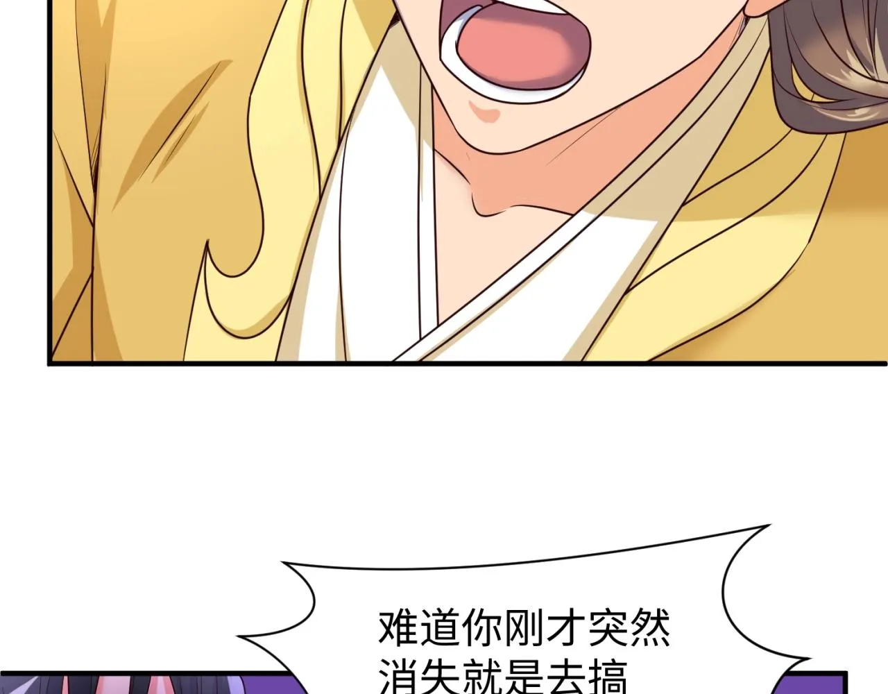 第110话 好友黑化 第36页