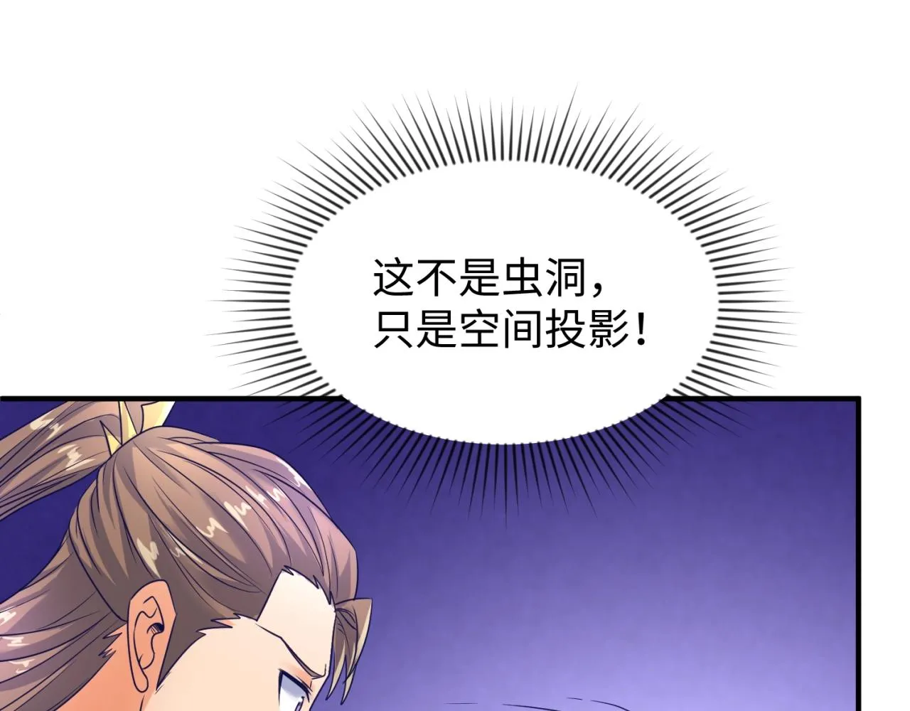第110话 好友黑化 第41页