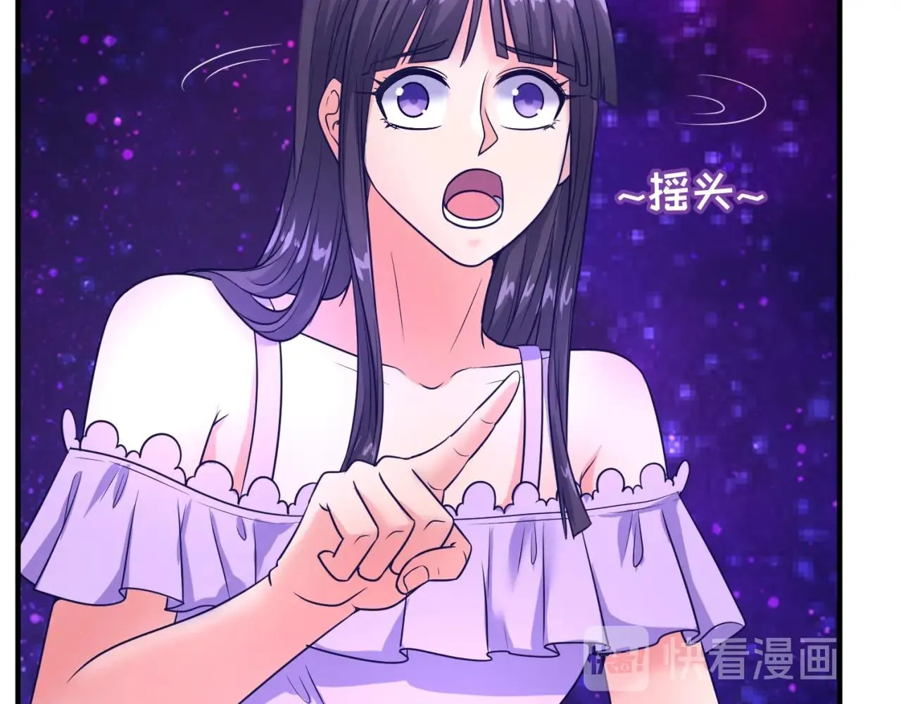 第110话 好友黑化 第44页