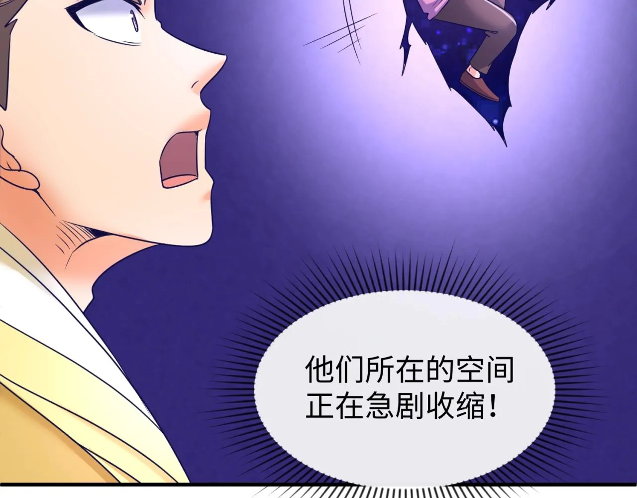 第110话 好友黑化 第46页