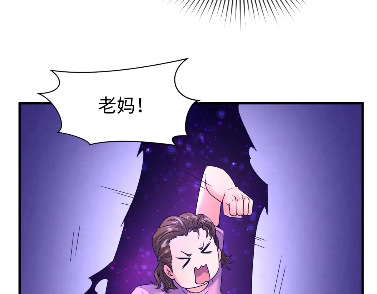 第110话 好友黑化 第47页