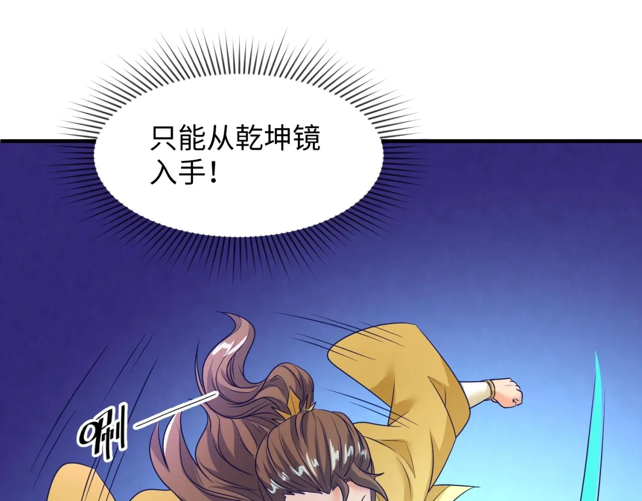 第110话 好友黑化 第49页