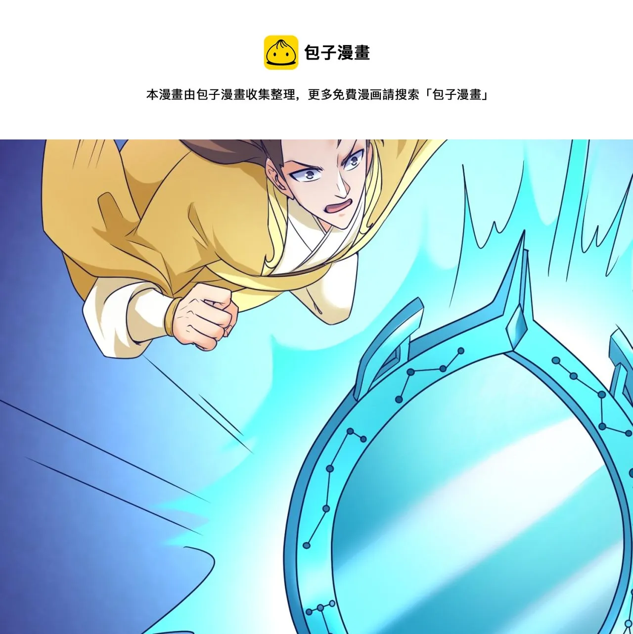 第110话 好友黑化 第50页
