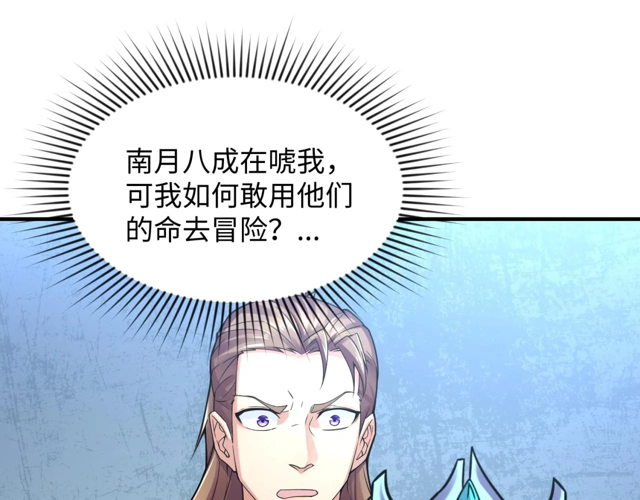 第110话 好友黑化 第56页