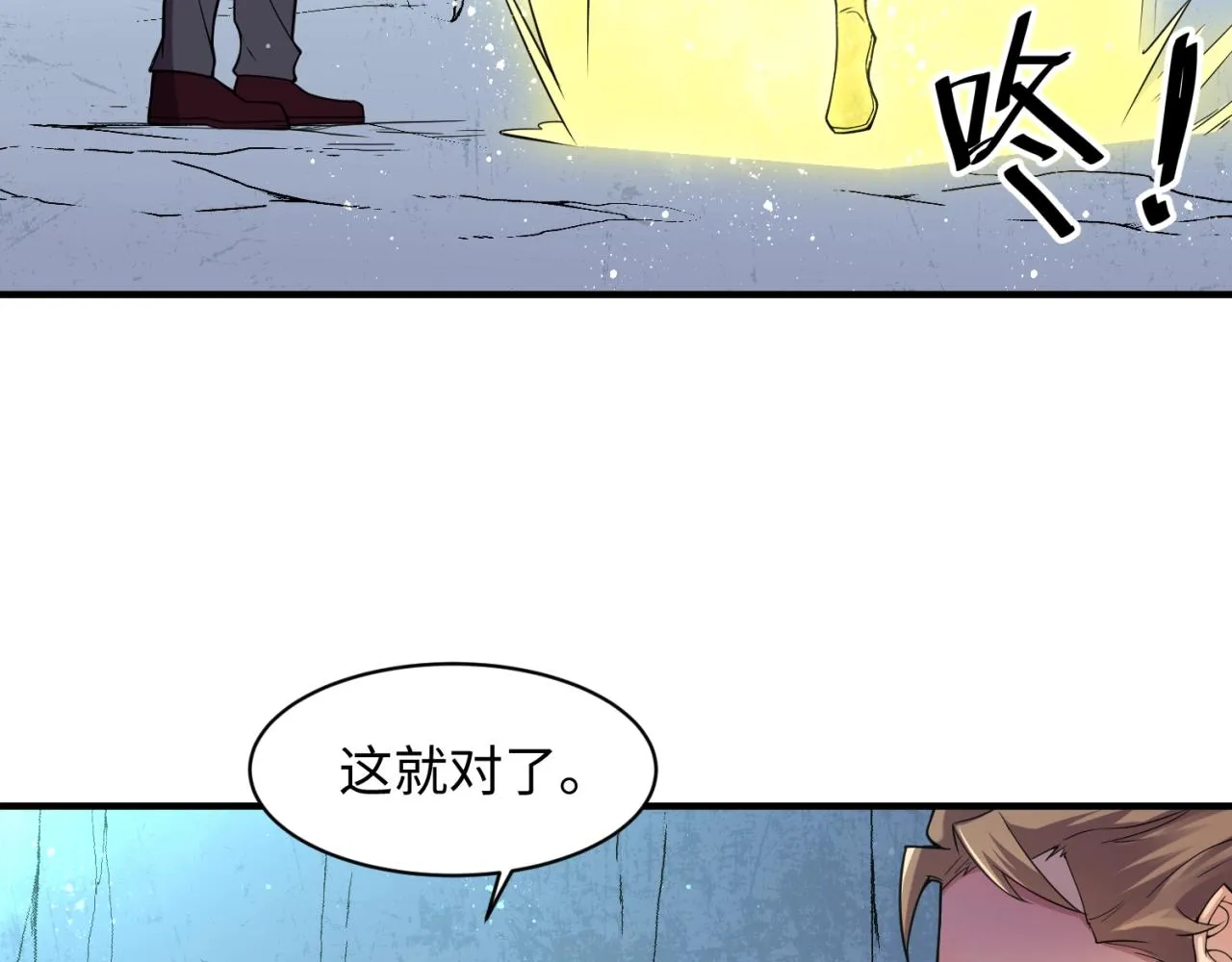 第110话 好友黑化 第62页