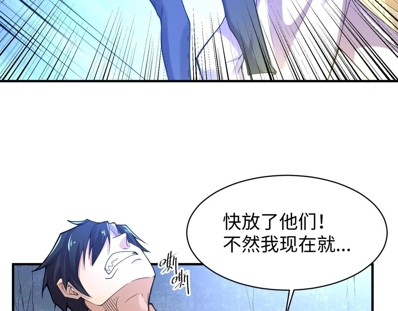 第110话 好友黑化 第69页