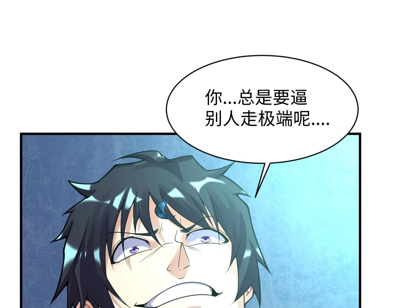 第110话 好友黑化 第72页