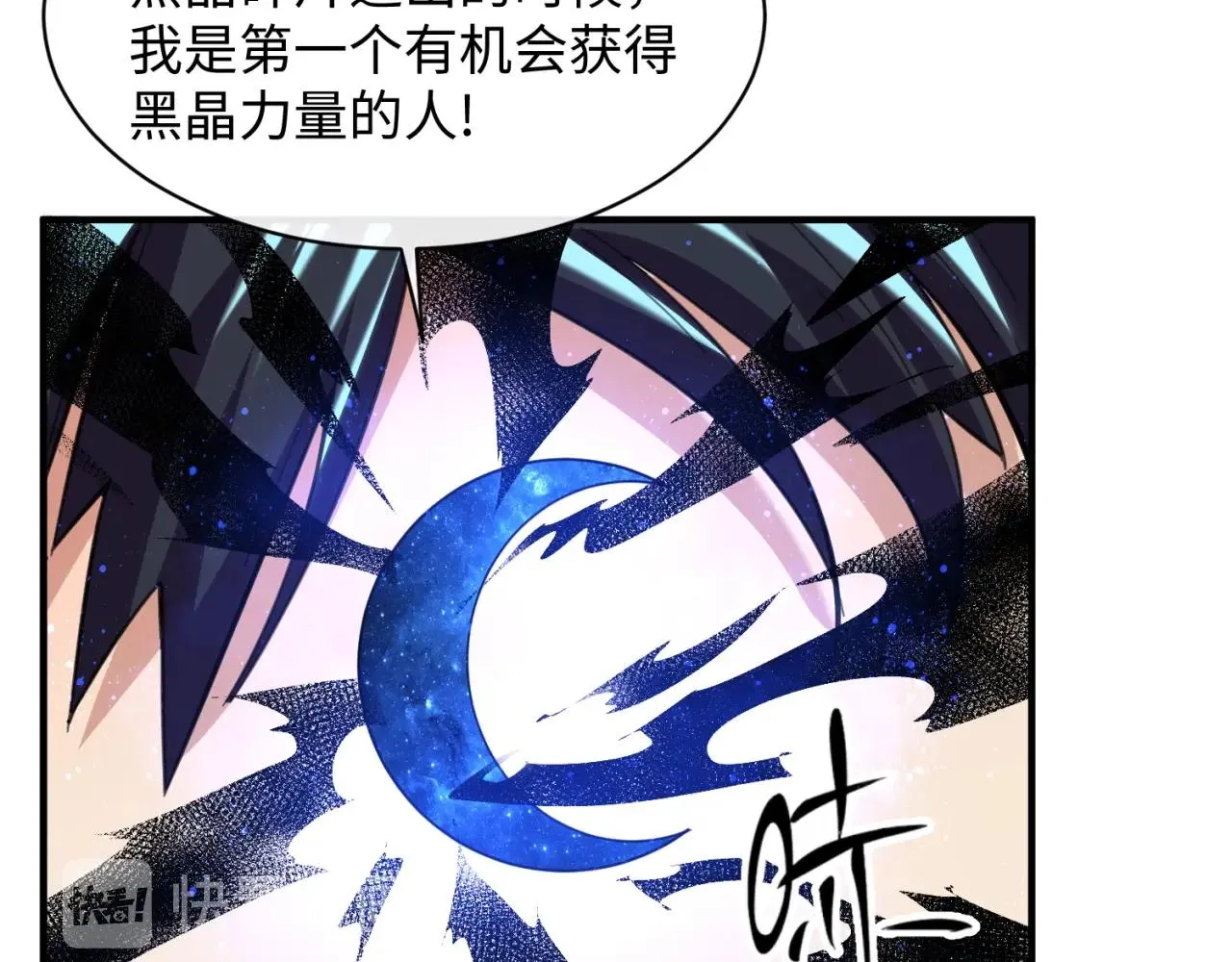 第110话 好友黑化 第74页