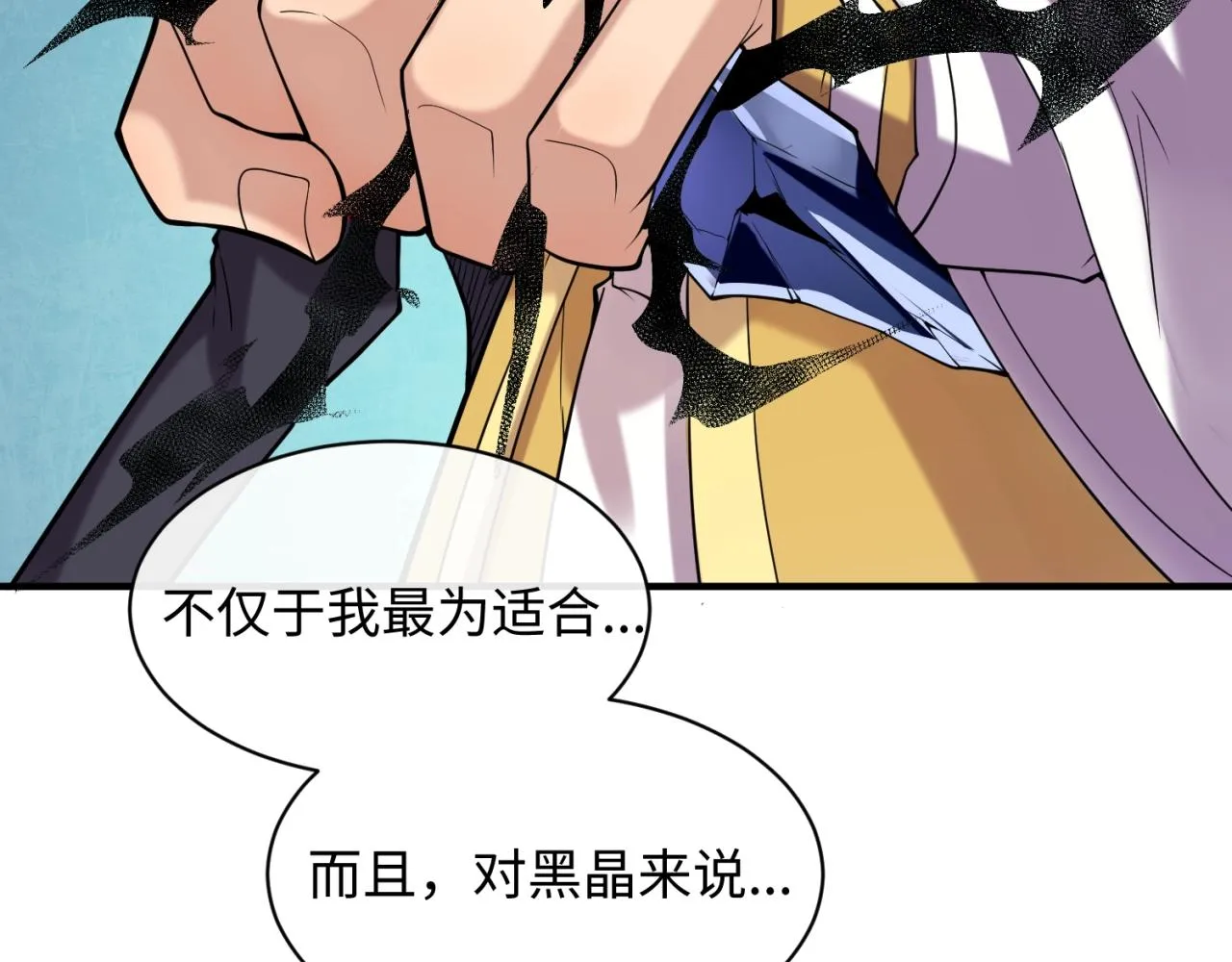 第110话 好友黑化 第77页