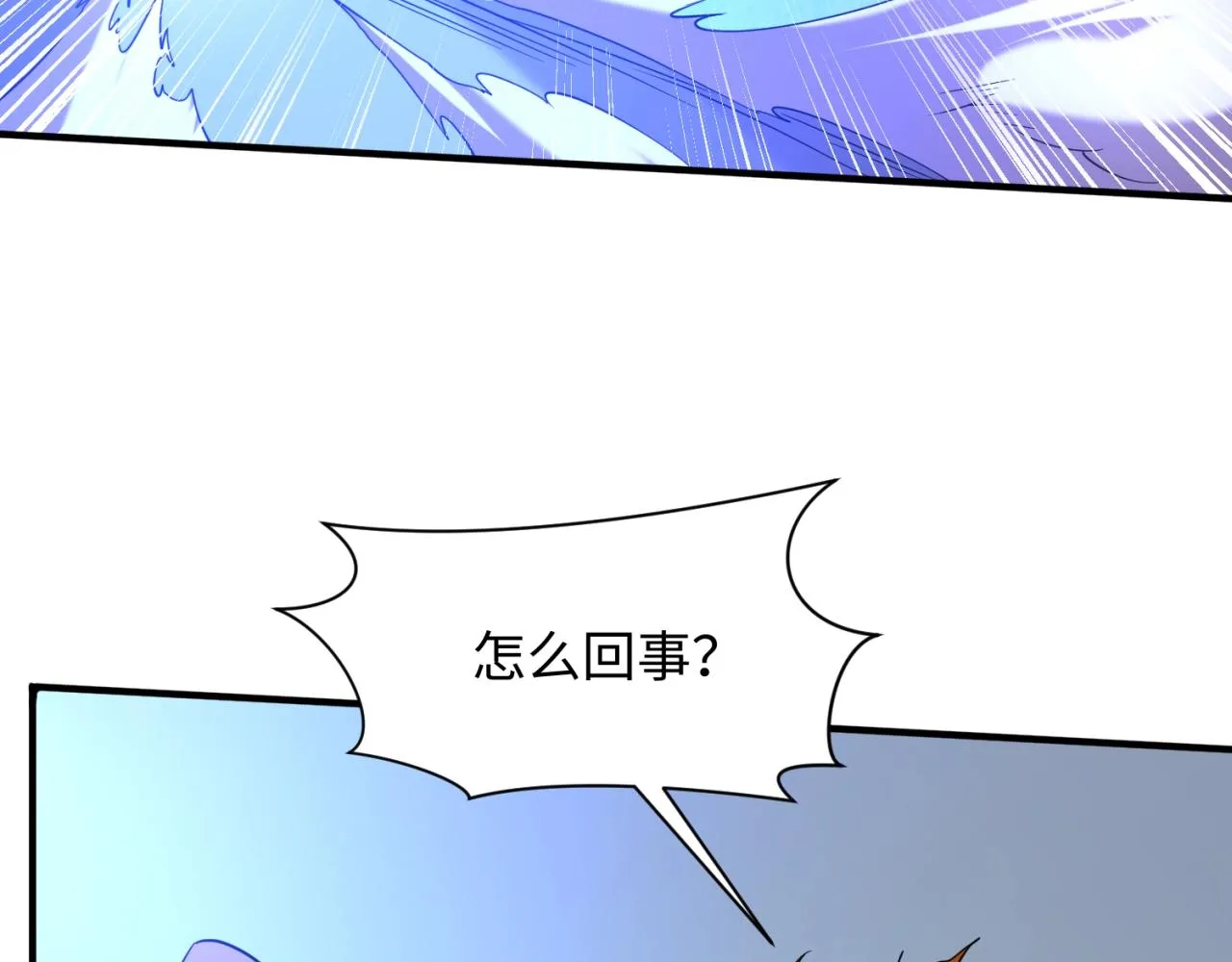 第110话 好友黑化 第82页