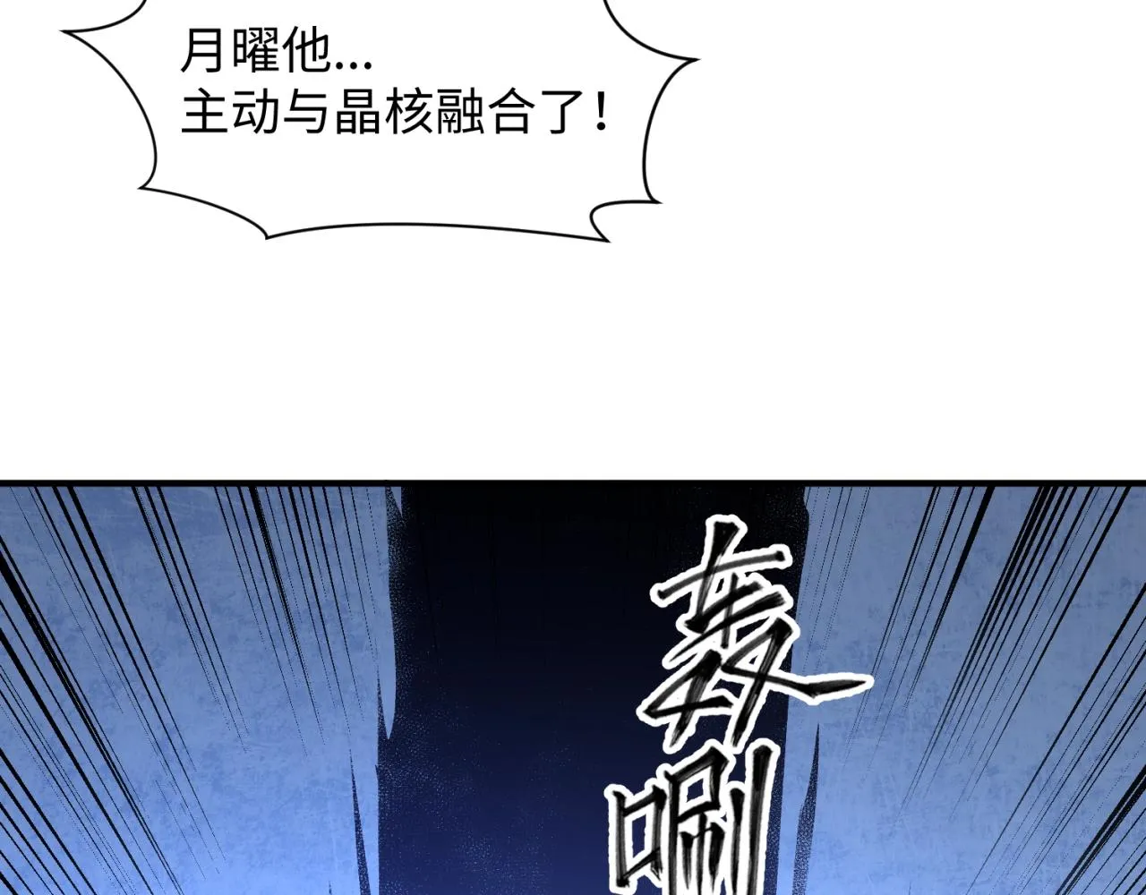 第110话 好友黑化 第84页