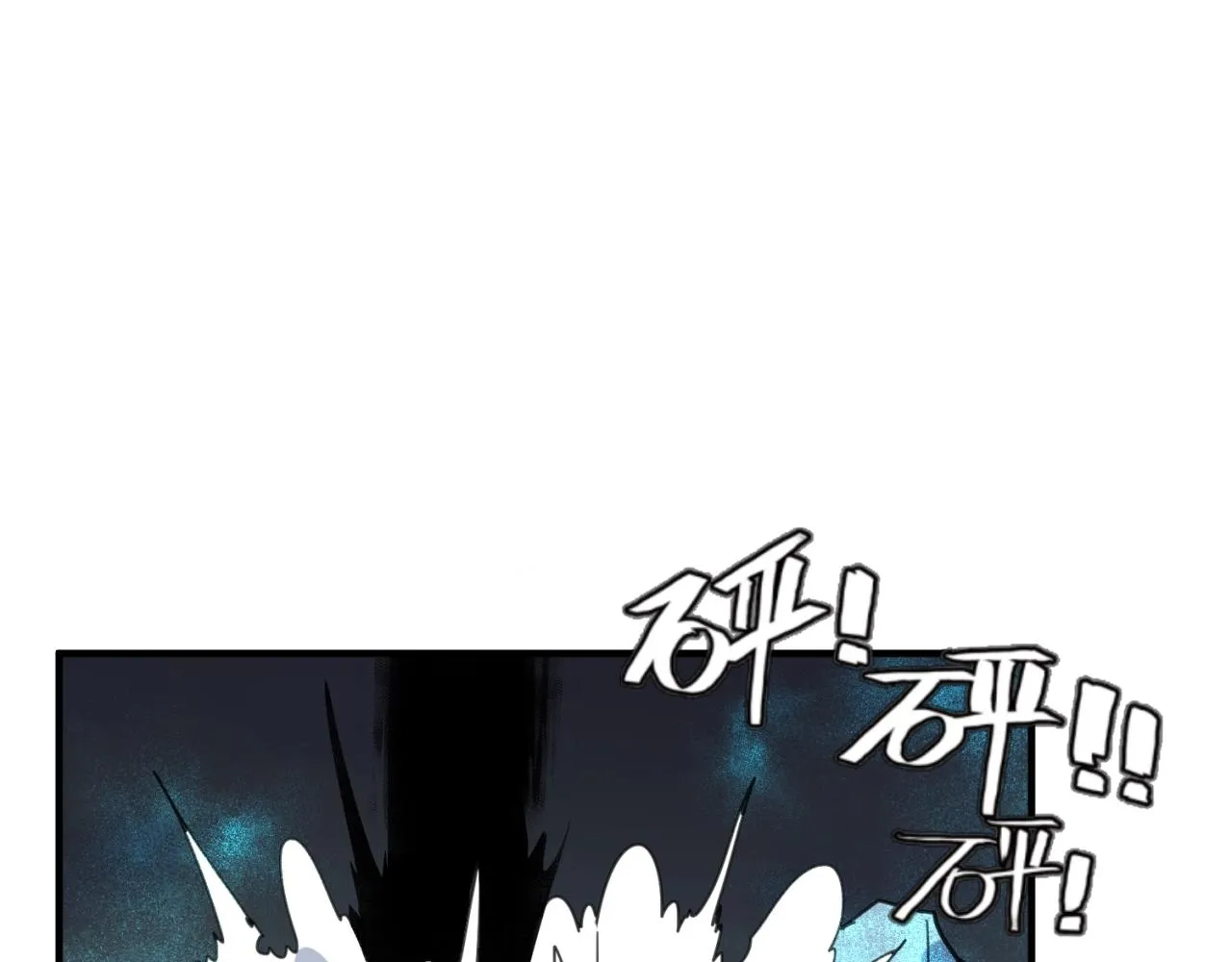 第110话 好友黑化 第91页