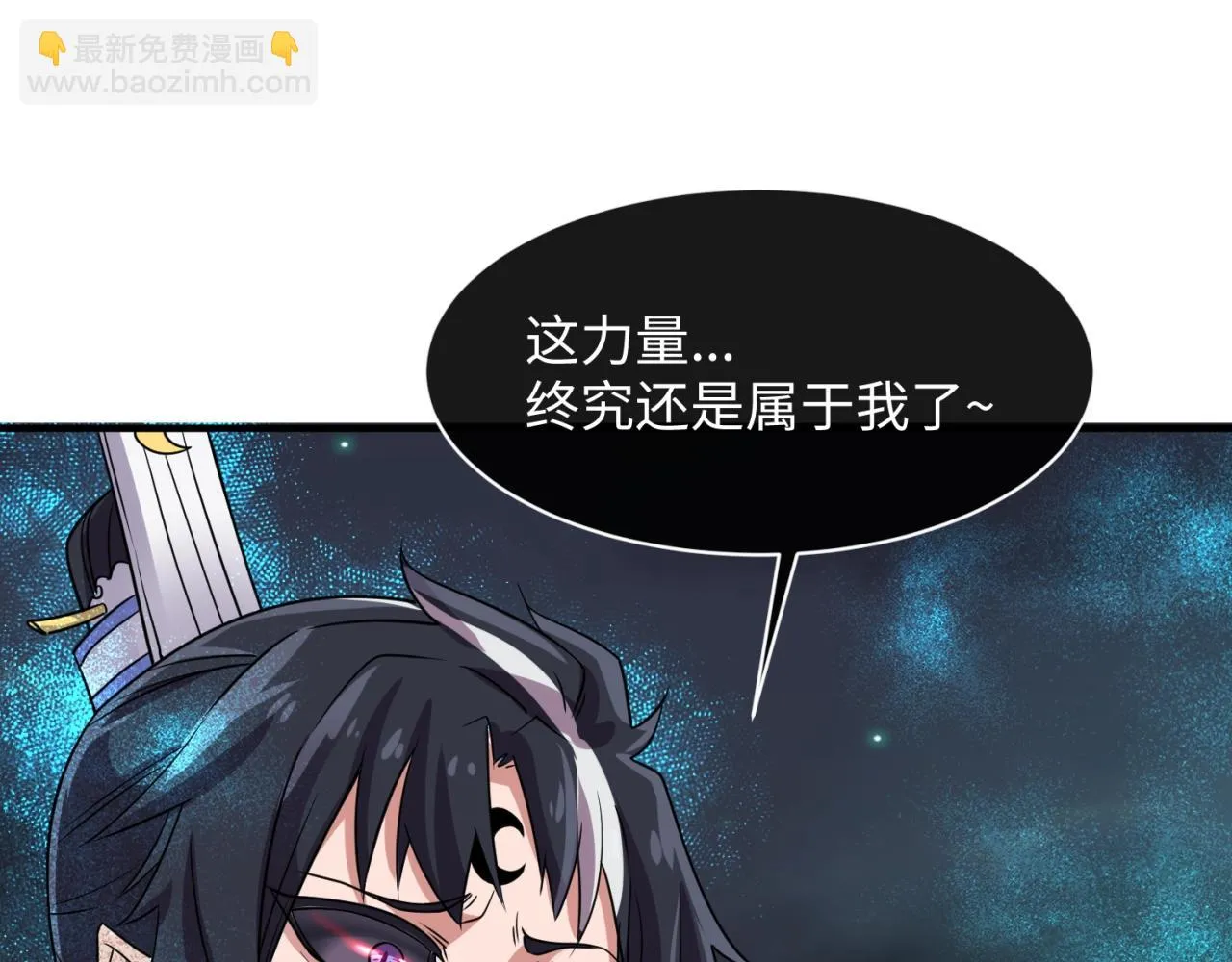 第110话 好友黑化 第109页